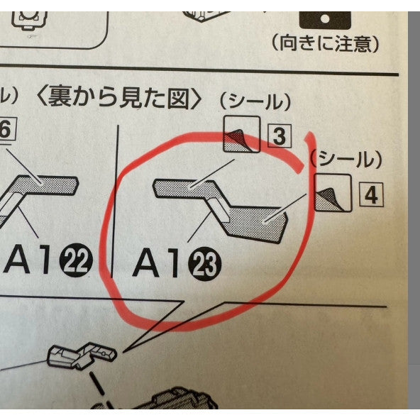 CB RG 04 1/144 butcher parts for  NU