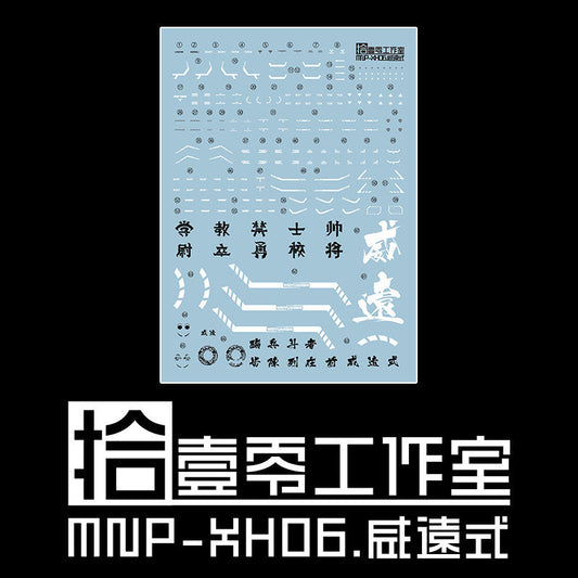 1010 MOTOR NUCLEAR Wei Yuan WEIYUAN Trainee Form Water Slide Decal 1010GM004
