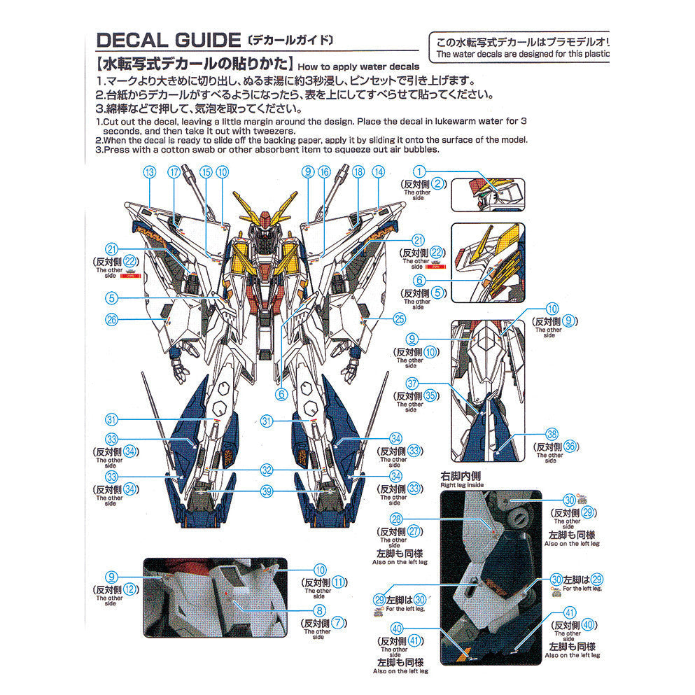 20250721 EVO HG 1/144 XI VS Penelope Fluo Water Slide Decal EVOHG019