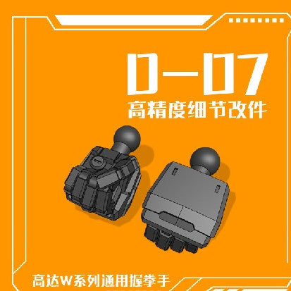 Phoenix 3D print D-07 W WING Series General Use detail upgrade parts no kits Collectibles