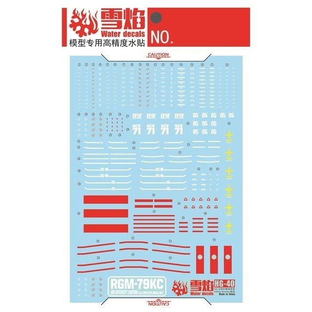 20250722 XUEYAN XY / SNOW FLAME HG-40 HG GM Intercept Custom Fellow Booster Equipped Fluorescence Water slide decal