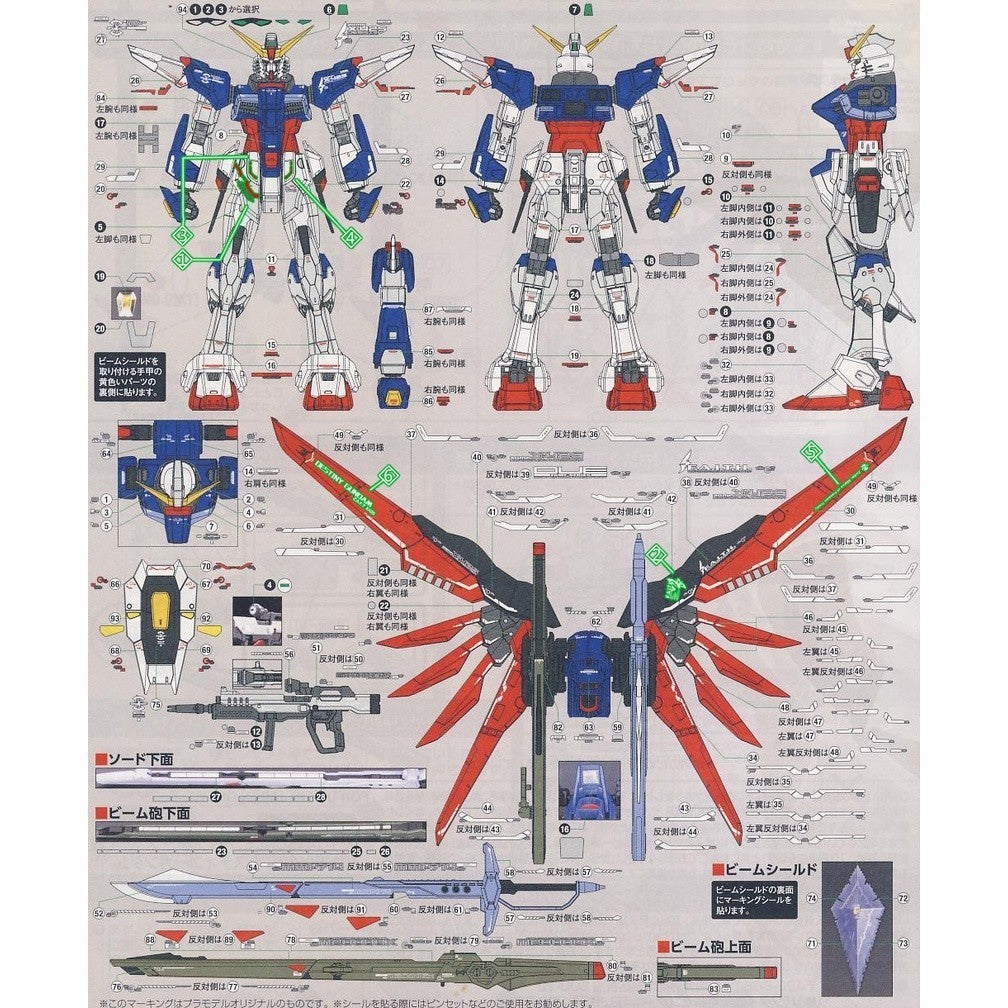 20250722 XUEYAN XY / SNOW FLAME RG 1/144 ZGMF DESTINY Fluorescence Water slide decal