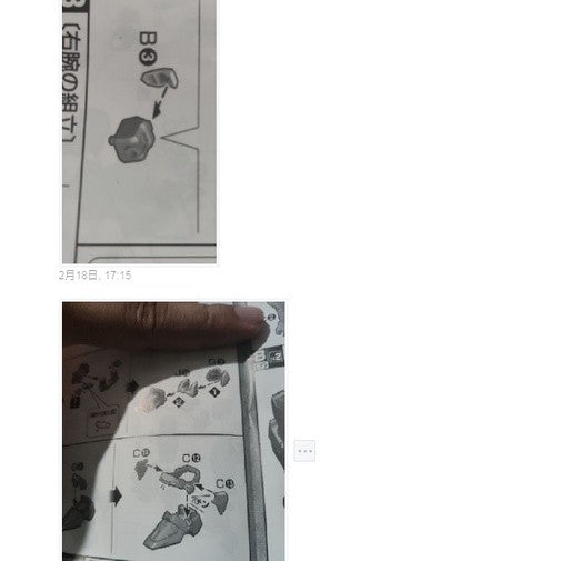 CB MG 02 butcher parts for  Freedom 2.0