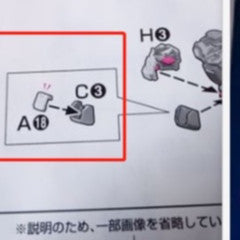 CB RG 17 butcher parts for 19 astray red frame B2 O9 O10