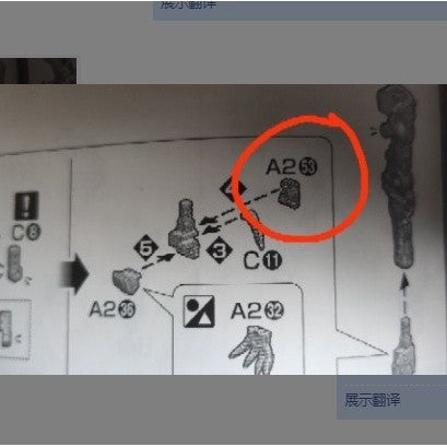 CB butcher parts for MG BARBATES