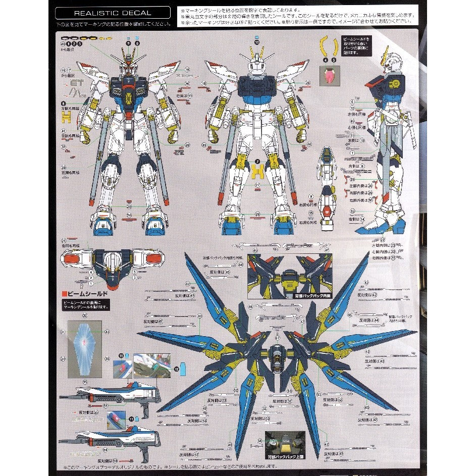 20250721 EVO MG 1/100 STRIKE FREEDOM fluo water slide decal EVOMG010