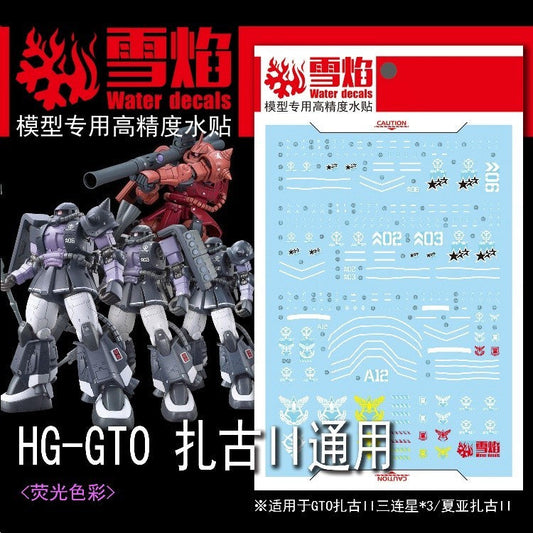 20250722 XUEYAN XY / SNOW FLAME HG GTO ZAKU II Fluorescence Water slide decal