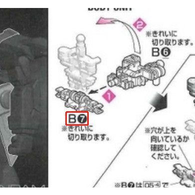 CB RG 22 butcher parts for JUSTICE