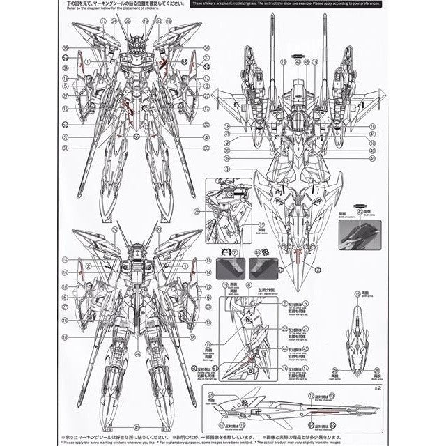 20250722 XUEYAN XY / SNOW FLAME MG-70 MG Eclipse Fluorescence High-Accuracy Water slide decal