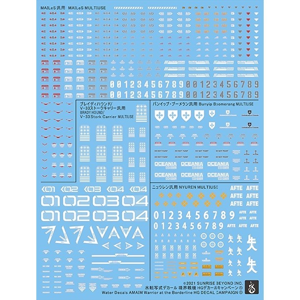 YAN FLAME Water Slide Decal HG 1/72 Mailes Fluo (YANHG100) 20250721