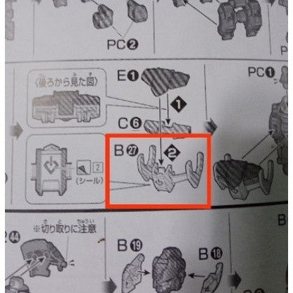 CB butcher parts for HG 1/144 Barbecues