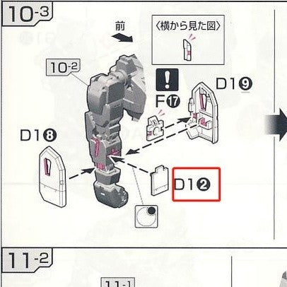 CB butcher parts for RG MK II AEUG B3 D2-7