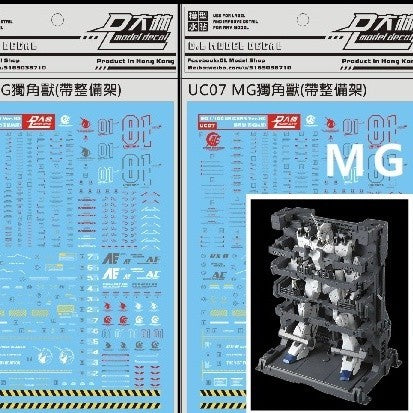 DL DALIN Water slide decal MG 1/100 HD UNICORN