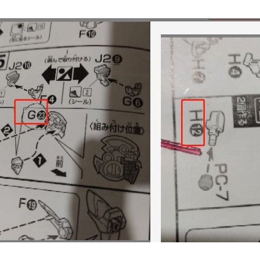 CB MG 11 butcher parts forexia dark matter G28 G29
