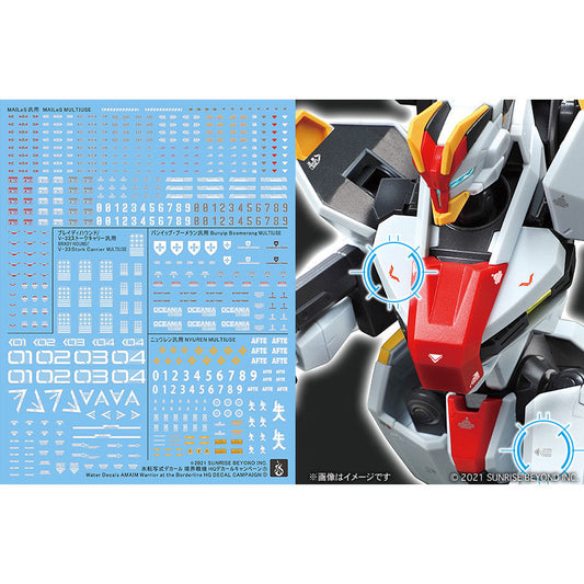 YAN FLAME Water Slide Decal HG 1/72 Mailes Fluo (YANHG100) 20250721