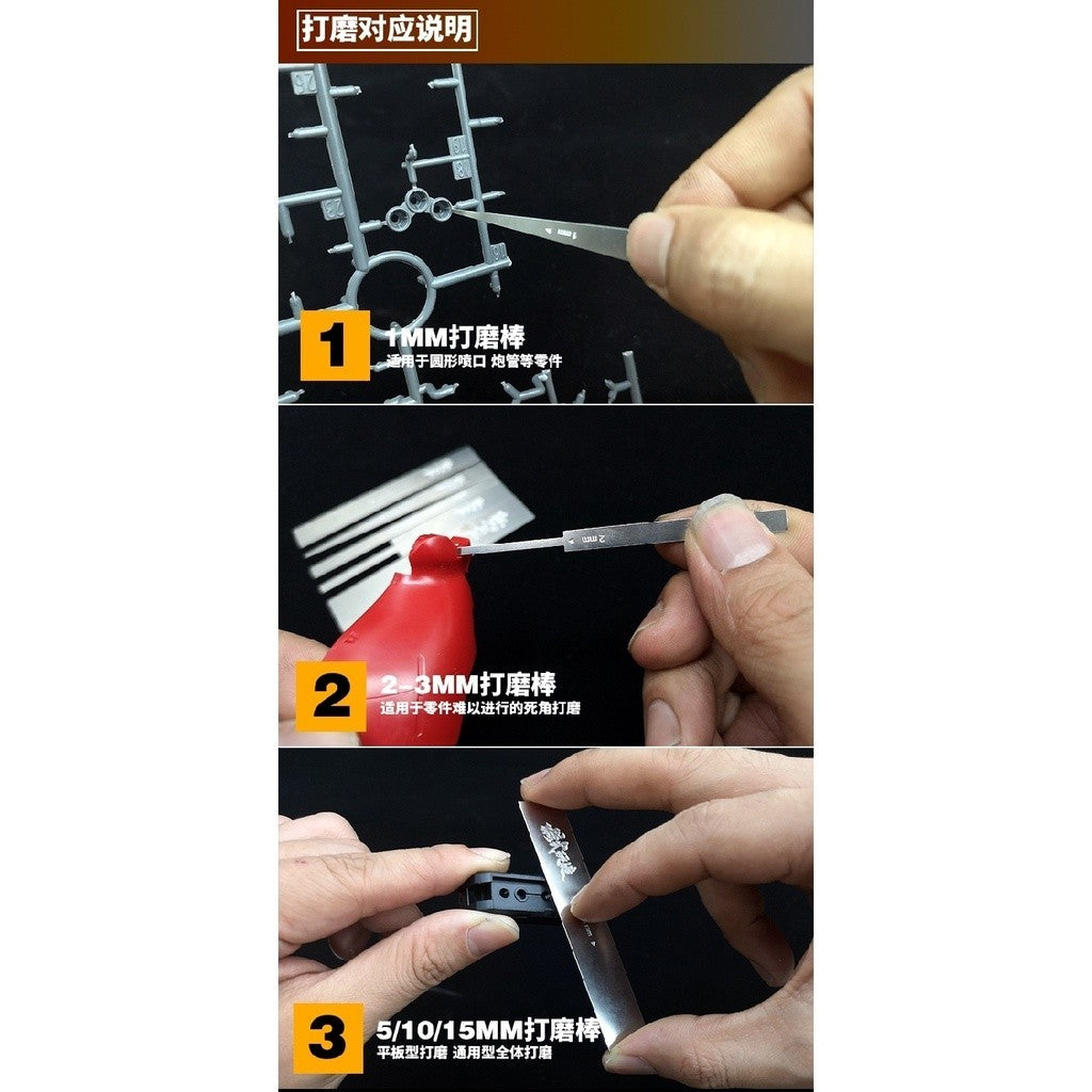 MOSHI M.S. MS029  Military Model Stainless Steel Superfine Carbon Fiber Grinding Rod