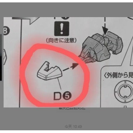 CB MG 09 butcher parts for  Tallgeese Beam Saber B1-9 B2-9 B1-10 B2-10 PARTS