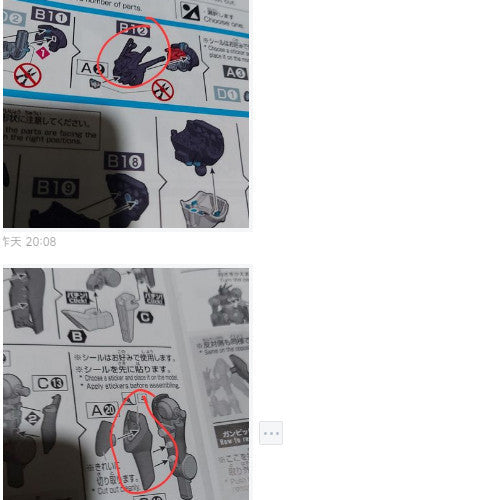 CB HG 06 1/144 butcher parts for  TWFM 07 Pharact