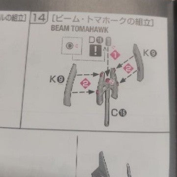 CB RG 07 butcher parts for SAZABI