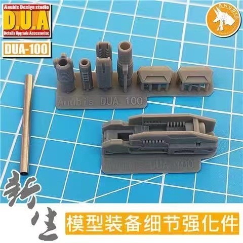 ANUBIS 3D print detail upgrade parts DUA061-110 details upgrade accessories Active shaft Heat sink Oil pipe Outer armor no kits
