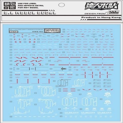 DL DALIN Water slide decal RG42 RG33 RG NOW HWS SET