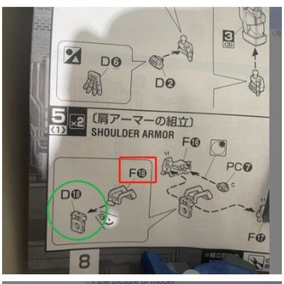 CB butcher parts for MG Duel A.S. Assault Shroud