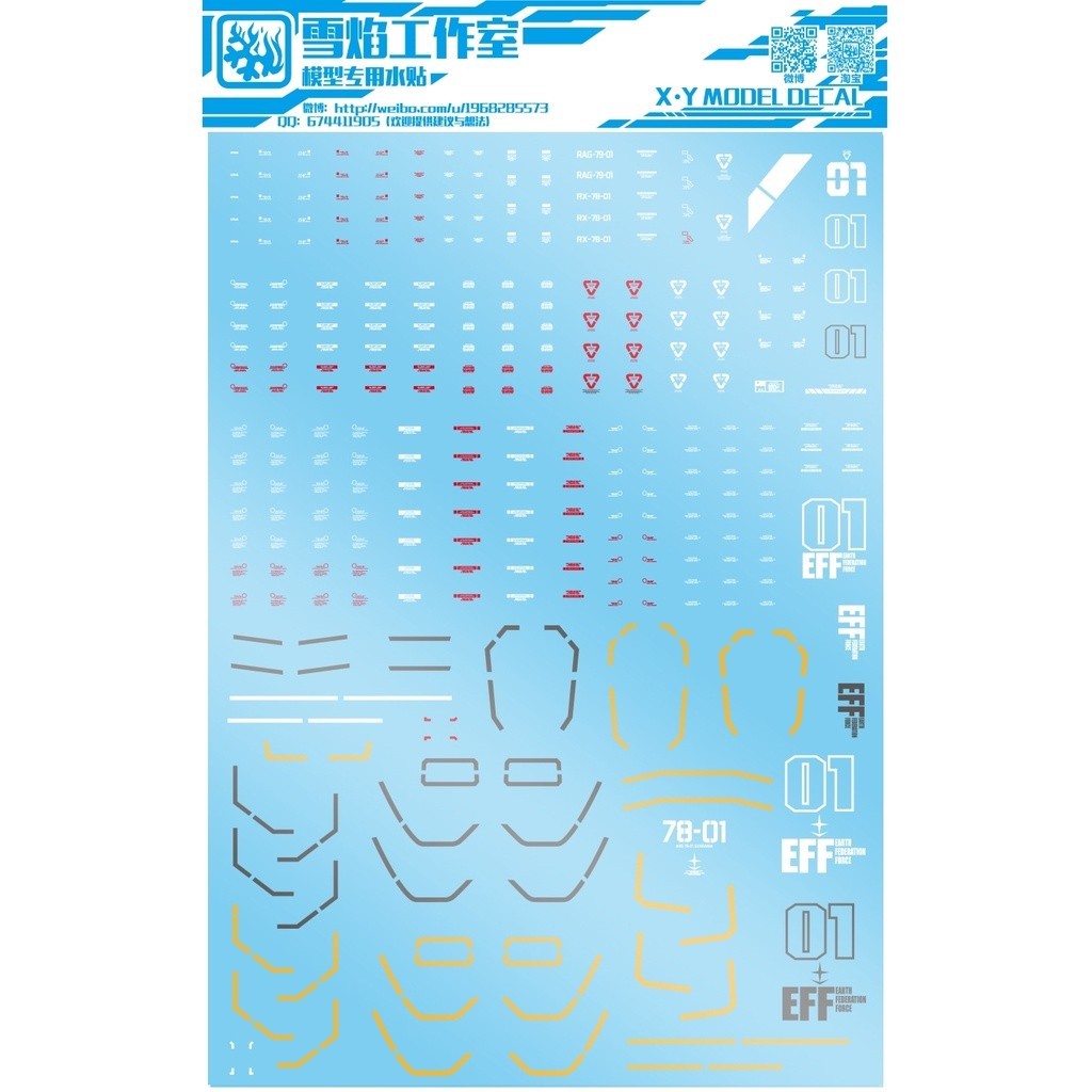 20250722 XUEYAN XY / SNOW FLAME HG08 GTO Local Type /North American Type /Marine Type/FSDs Water slide decal