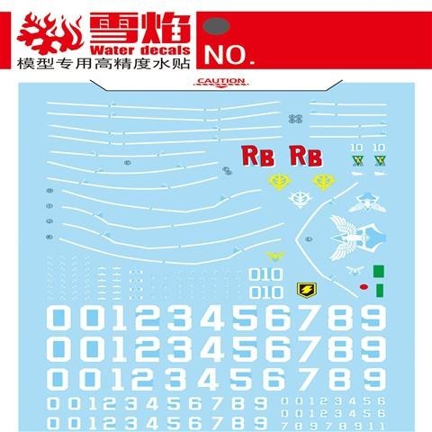 20250722 XUEYAN XY / SNOW FLAME HG Warrior General Use Fluorescence Water slide decal