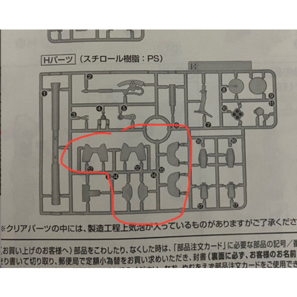 CB RG 24 butcher parts for Zaku II char version f-13  g1-13 F18 G2-2