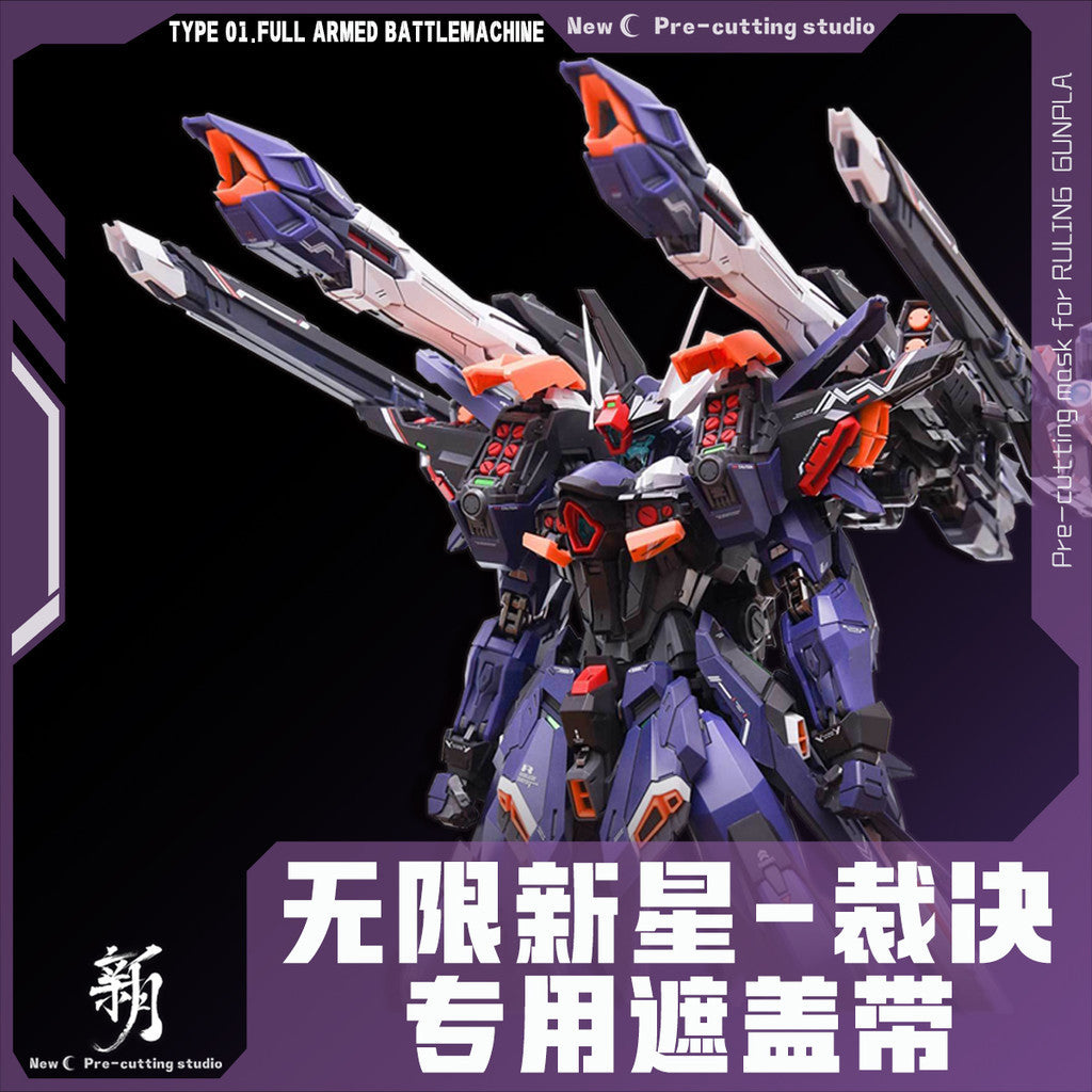 20250722 NewC Pre-cut masking tape  INERA Full Armed Battle machine (No kits, no GK parts)