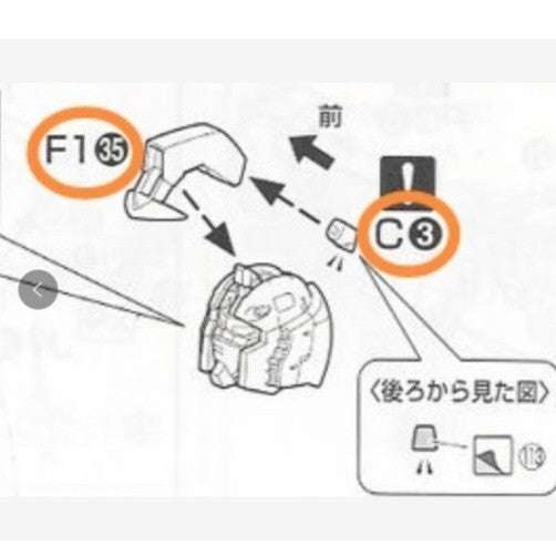 CB MG 05 butcher parts for  RX-78-2 3.0 C3 F1-35 H1-1