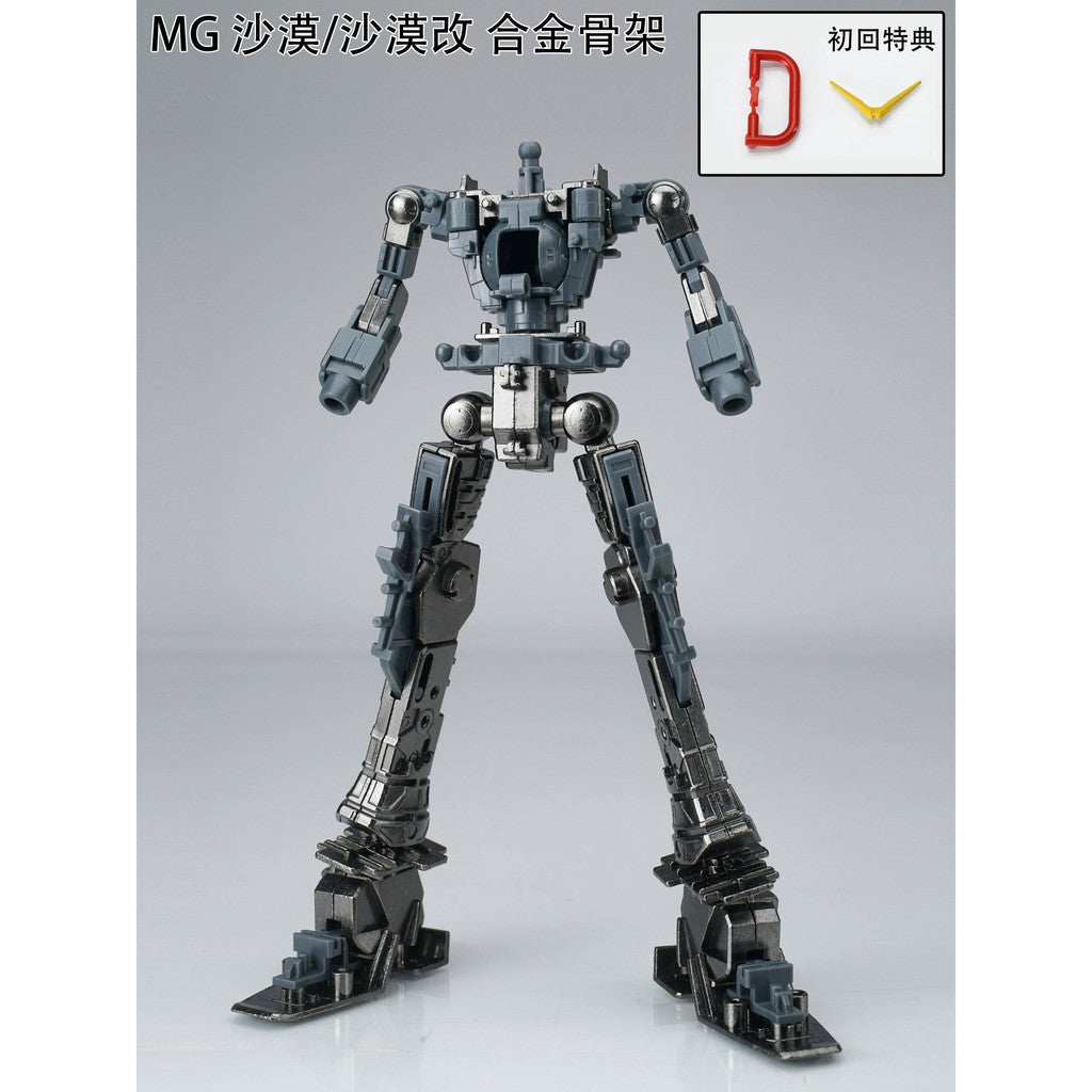 EW MG 1/100 DEATCHSCYTHE HELL W ALTRON SANDROCK HEAVYARMS Metal frame parts not include body