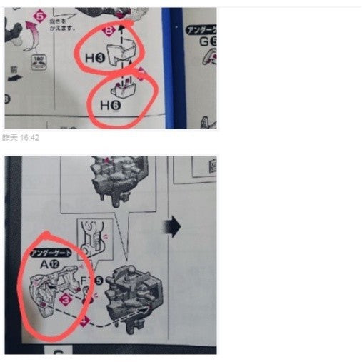 CB RG 09 butcher parts for Strike freedom