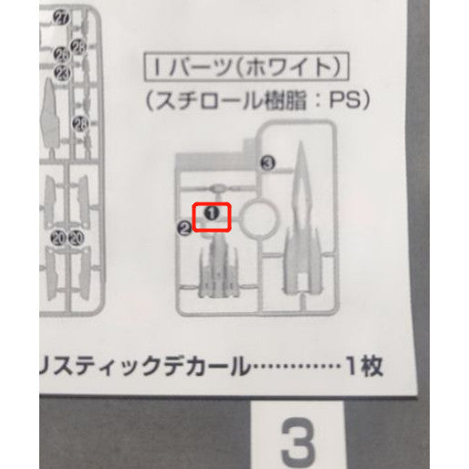 CB RG 25 butcher parts for OOR 00R raiser