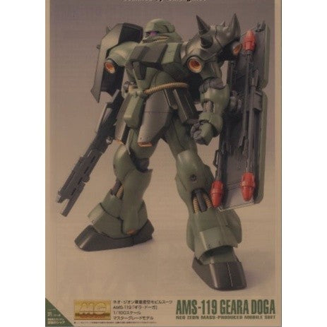 CB butcher parts for MG 1/100 AMS-119 GEARA DOGAs