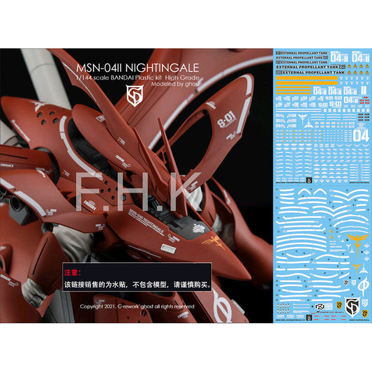 YAN FLAME GHOST HG HGUC 1/144 Nightingale Water Slide Decal Fluo Type (YANHG042) 20250721