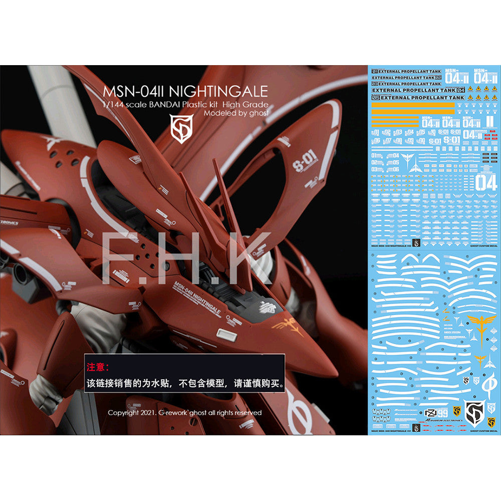 YAN FLAME GHOST HG HGUC 1/144 Nightingale Water Slide Decal Fluo Type (YANHG042) 20250721