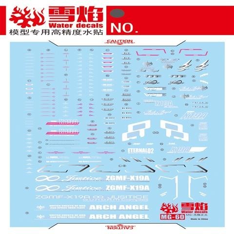 20250722 XUEYAN XY / SNOW FLAME MG 1/100 JUSTICE   Infinite Justice Fluorescence Water slide decal