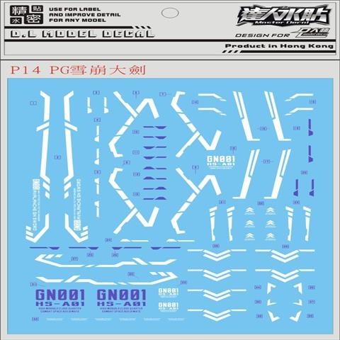 DL DALIN Water slide decal PG 1/60 Avanlanche Exia General Use