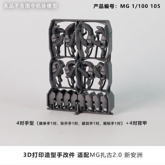 Plasticist Studio Hands FOR MG 1/100 ZAKU 2.0 SINANJU 3D printing parts  not include the body (SDJJ017)