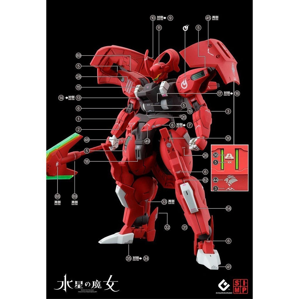 20250721 EVO HG 1/144 TWFM darilbalde MD-0064 fluo water slide decal EVOHG007