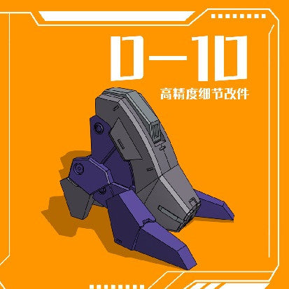 Phoenix 3D print D-10 HG 1/144 TWFM Heindree Sturm Sole detail upgrade parts no kits Collectibles