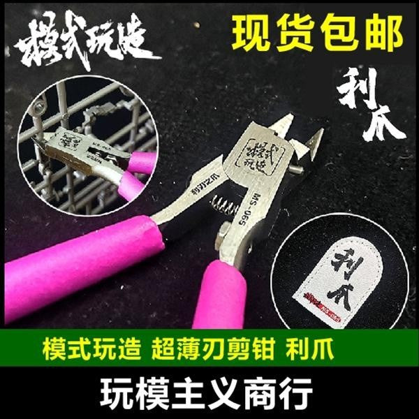 MOSHI M.S. MS065 Thin Blade Single Blade Scissors