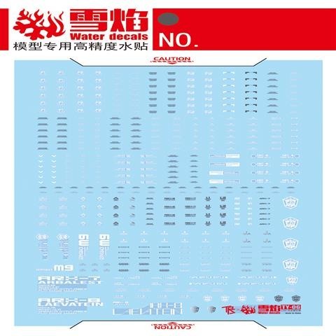 20250722 XUEYAN XY / SNOW FLAME 1/60 M9 AS ARX-8 Laevatein Fluorescence Water slide decal