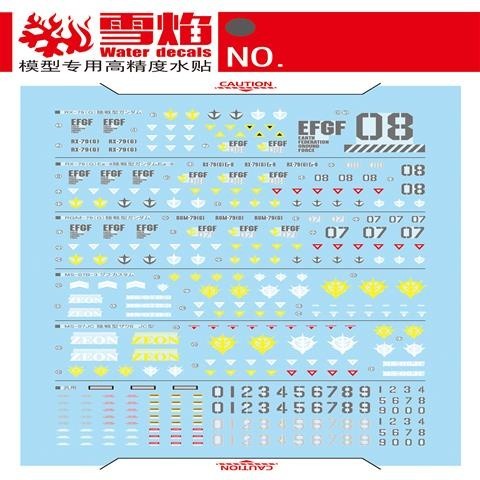 20250722 XUEYAN XY / SNOW FLAME HG-56 HG R 08MS Fluorescent Water slide decal