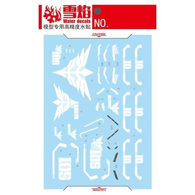 20250722 XUEYAN XY / SNOW FLAME HGUC 1/144 21 Neo Zeong Fluorescent Water slide decal