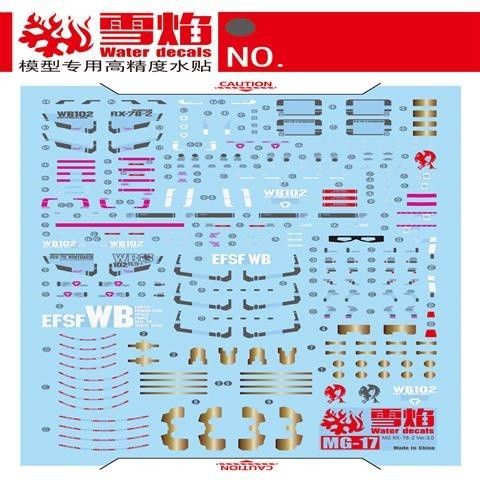 20250722 XUEYAN XY / SNOW FLAME MG 17 RX-78-2 Ver3.0 RX78 RX-78 Fluorescence Water slide decal