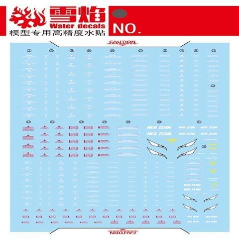 20250722 XUEYAN XY / SNOW FLAME RE MG 1/100 Jagd Doga Fluorescence Water slide decal