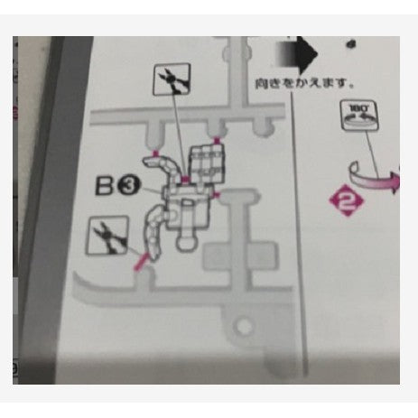 CB butcher parts for RG MK II AEUG B3 D2-7