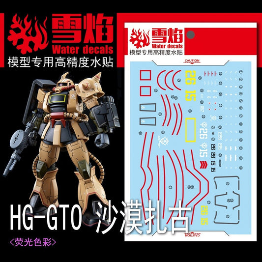20250722 XUEYAN XY / SNOW FLAME HG-31 GTO HG Sandrock Zaku II Zaku 2 Fluorescence Water slide decal
